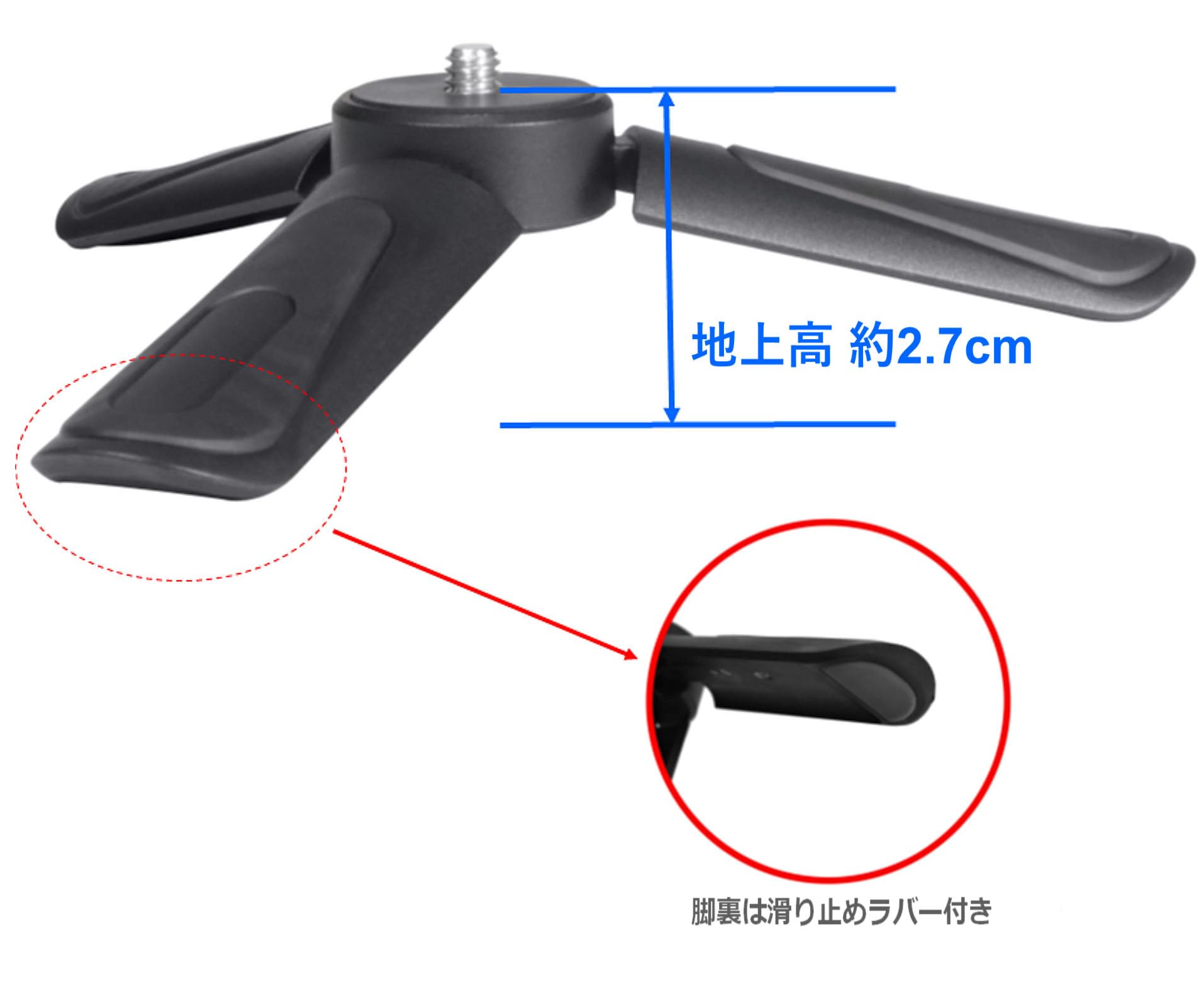 Amazon | 2Way ミニ 三脚 1/4インチ ねじ ローアングル 卓上